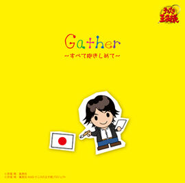 Gather Album Prince Of Tennis Wiki Fandom