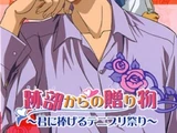 Atobe's Gift