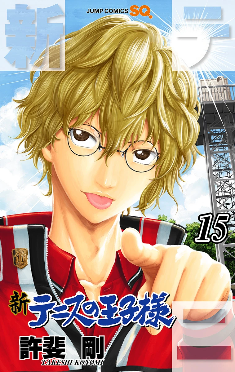 New Prince of Tennis Manga Volume 15 | Prince of Tennis Wiki | Fandom