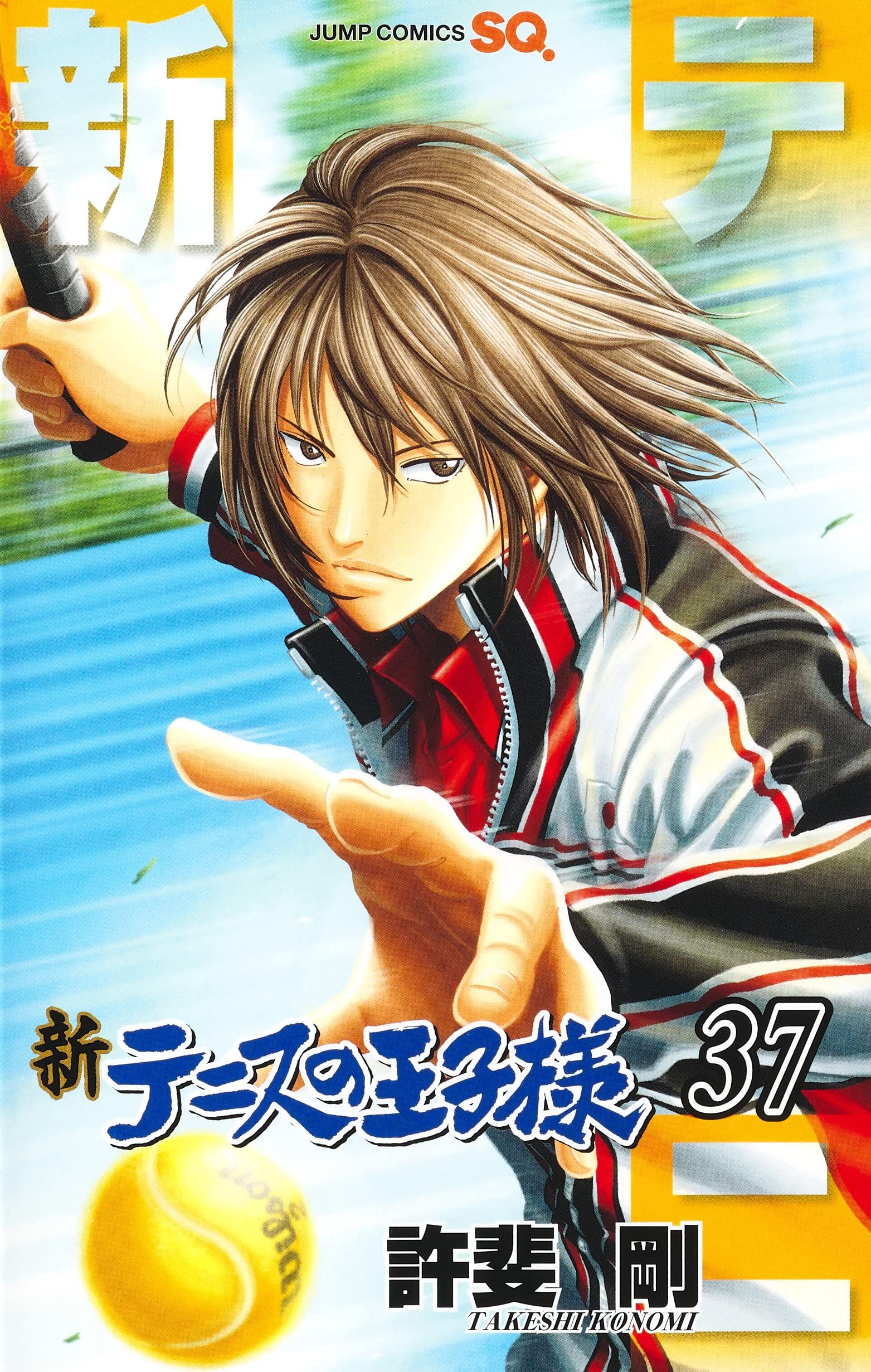New Prince of Tennis Manga Volume 37 | Prince of Tennis Wiki New Prince of Tennis Manga Volume 37 | Prince of Tennis Wiki