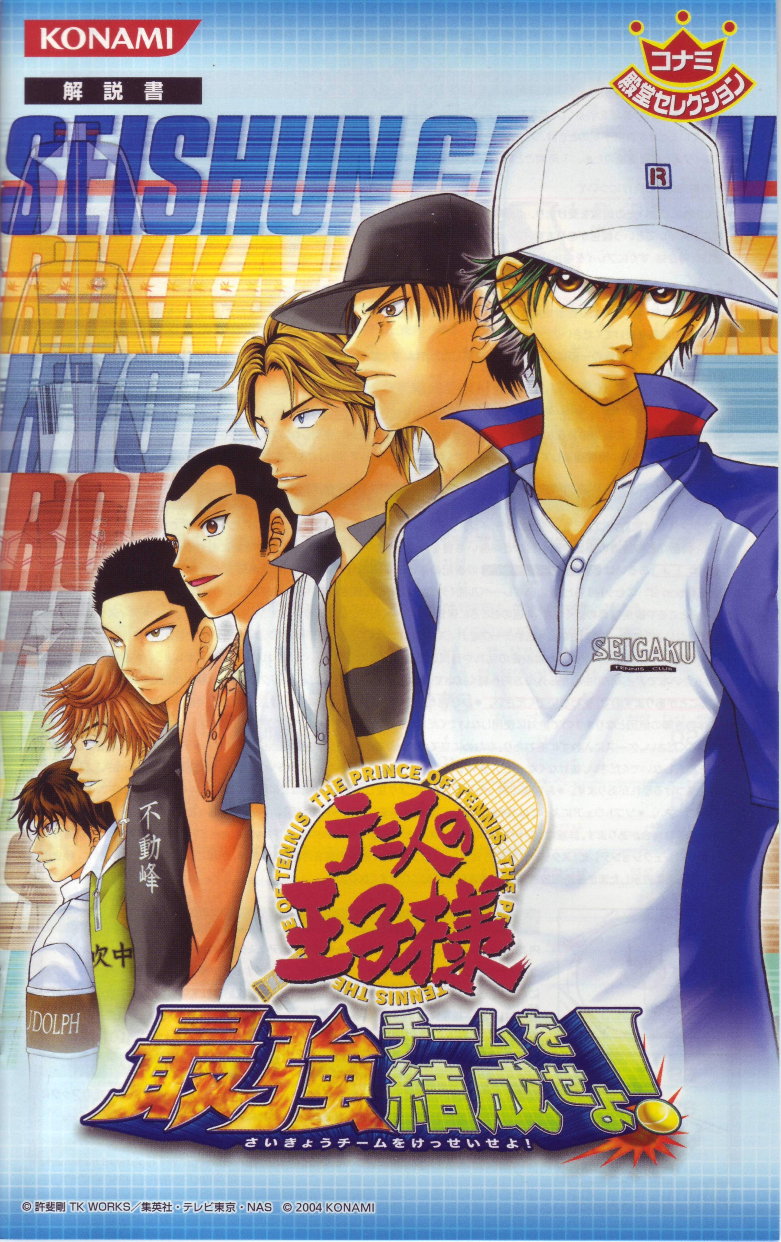 Form The Strongest Team Prince Of Tennis Wiki Fandom