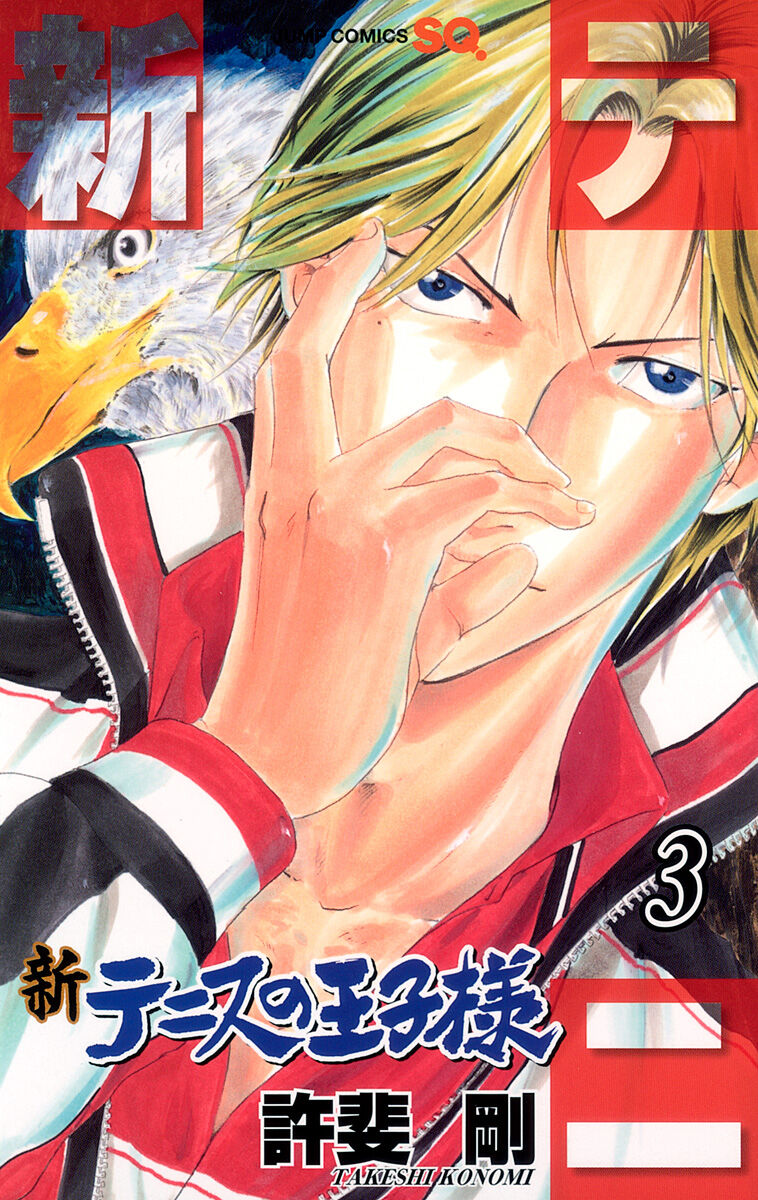 New Prince of Tennis Manga Volume 3 | Prince of Tennis Wiki