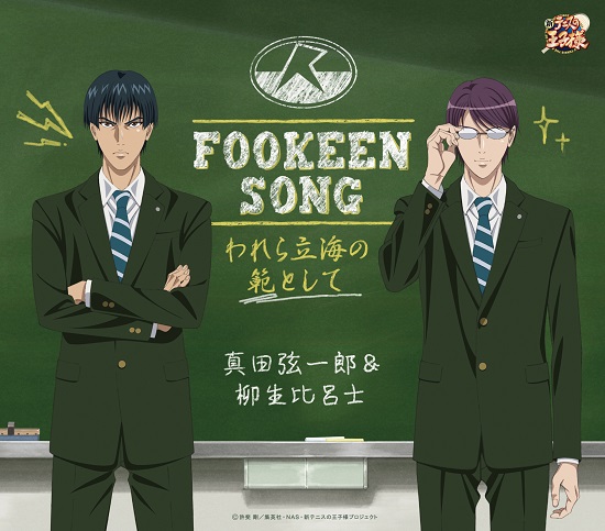 Fookeen Song Prince Of Tennis Wiki Fandom