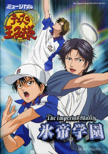 The Imperial Match Hyotei Gakuen | Prince of Tennis Wiki | Fandom