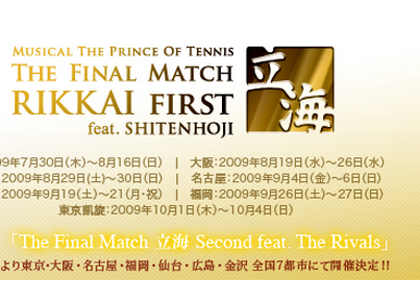 The Final Match Rikkai Second feat. The Rivals | Prince of Tennis