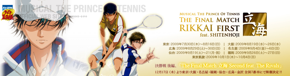 The Final Match Rikkai First feat. Shitenhoji | Prince of Tennis