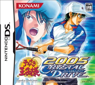 Crystal Drive | Prince of Tennis Wiki | Fandom