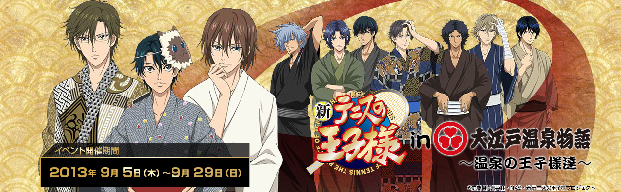 Oedo Onsen Monogatari Shin Tenipuri Event Prince Of Tennis Wiki Fandom Oedo Onsen Monogatari Shin Tenipuri Event Prince Of Tennis Wiki Fandom