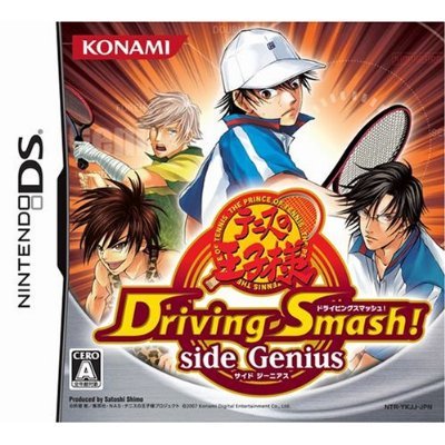 Driving Smash - Side Genius | Prince of Tennis Wiki | Fandom