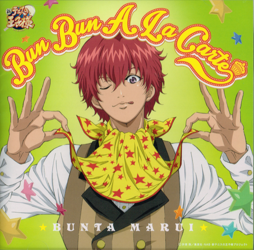 Bun Bun A La Carte［CD］ latest?cb=20140721181749