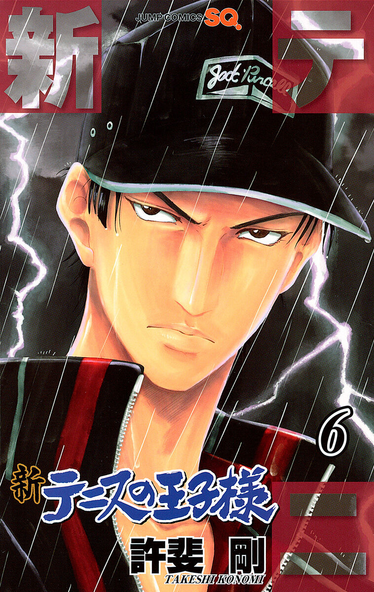 New Prince Of Tennis Manga Volume 6 Prince Of Tennis Wiki Fandom New Prince Of Tennis Manga Volume 6 Prince Of Tennis Wiki Fandom