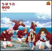 Rokkaku Chu