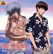 Trick Fake, or Truth cover