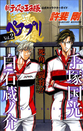 Pair Puri Volume 2 | Prince of Tennis Wiki | Fandom