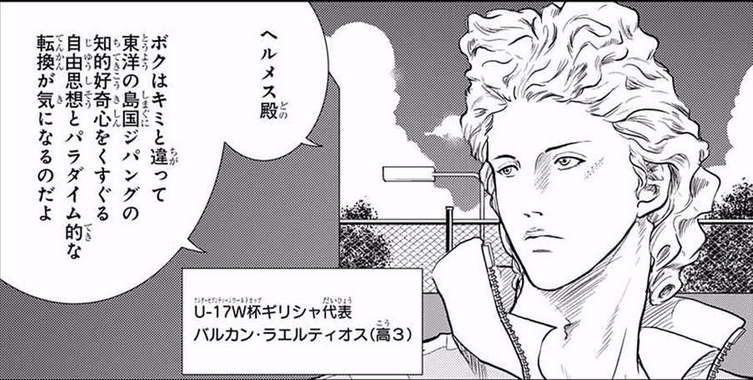 Vulcan Lartius Prince Of Tennis Wiki Fandom
