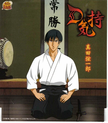 真田弦一郎 D Kimochi | Prince of Tennis Wiki | Fandom