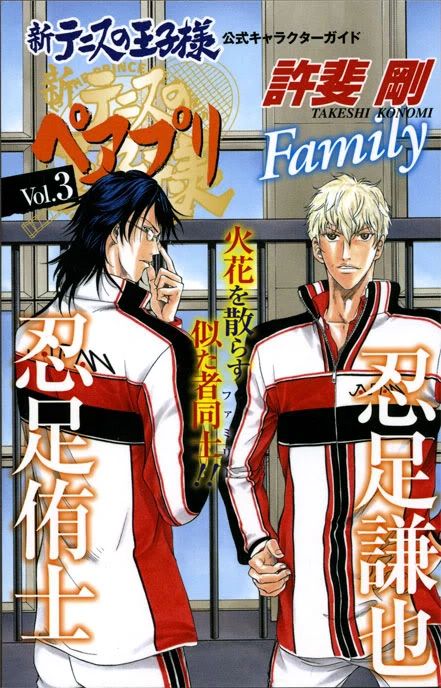 THE PRINCE OF TENNIS ラミカードセット vol.2 THE PRINCE OF TENNIS ラミカードセット vol.2 2 pcs NO.57.71