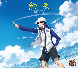 Yakusoku ~Now and Forever~ | Prince of Tennis Wiki | Fandom