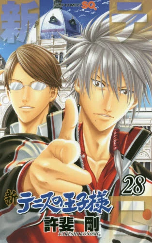 New Prince of Tennis Manga Volume 28 | Prince of Tennis Wiki | Fandom