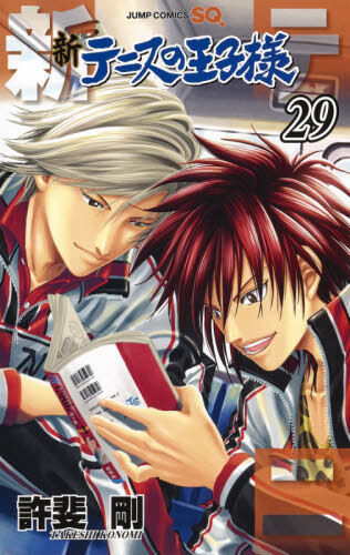 New Prince of Tennis Manga Volume 29 | Prince of Tennis Wiki