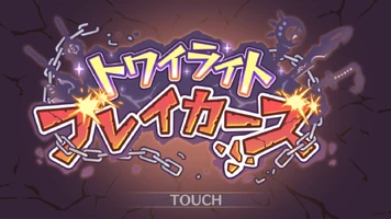 Twilight Breakers (November, 2018)