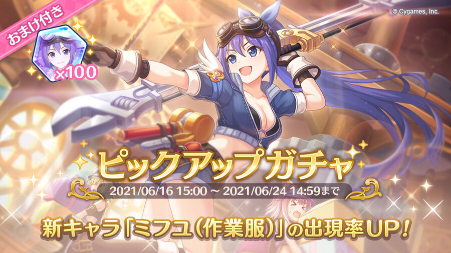 Princess Connect Re Dive Wiki Fandom Princess Connect Re Dive Wiki Fandom