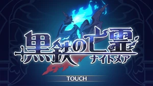 Black Iron Ghost (Nightmare)