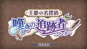 Kingdom's Great Detective