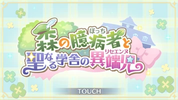 Coward of the Forest (September, 2019)