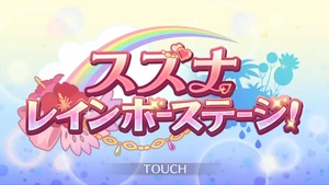 Suzuna's Rainbow Stage