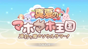 Maho Maho Kingdom (August, 2019)