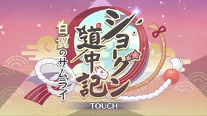 The Shogun's Travel Diary