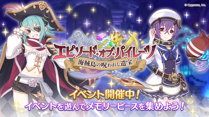 Princess Connect Re:Dive Wiki | Fandom