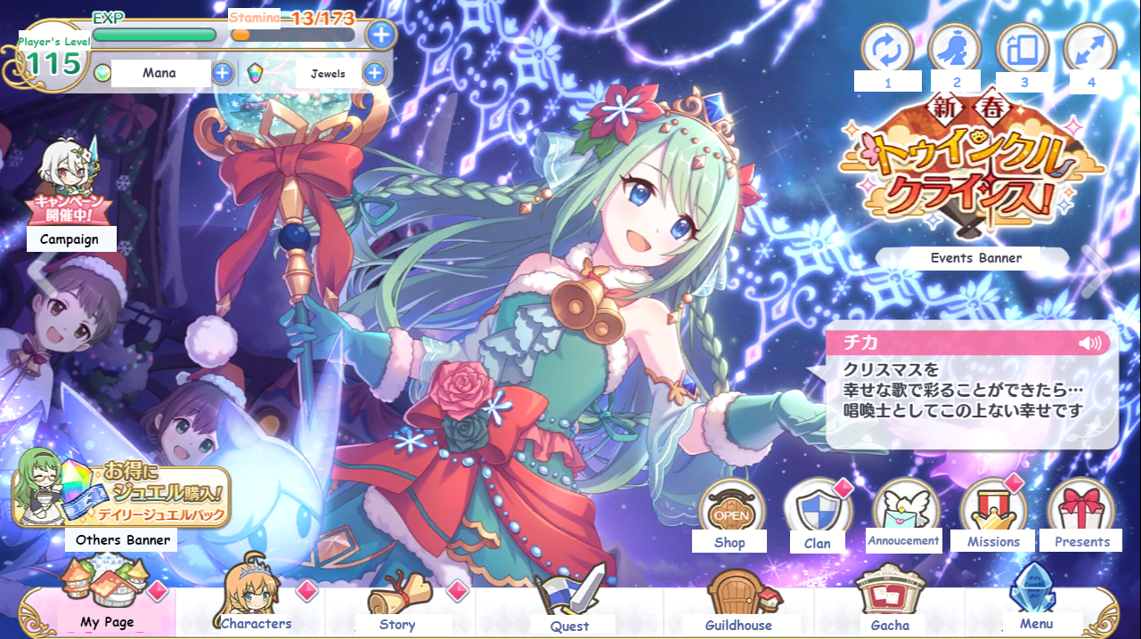 Home Screen Princess Connect Re Dive Wiki Fandom