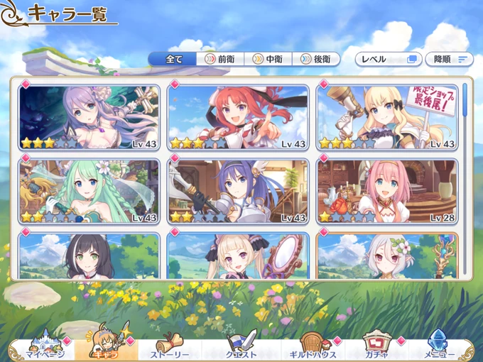 Character Screen 1