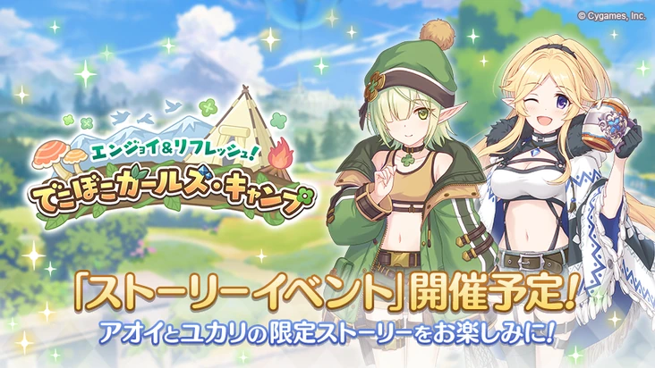 Princess Connect Re:Dive Wiki | Fandom