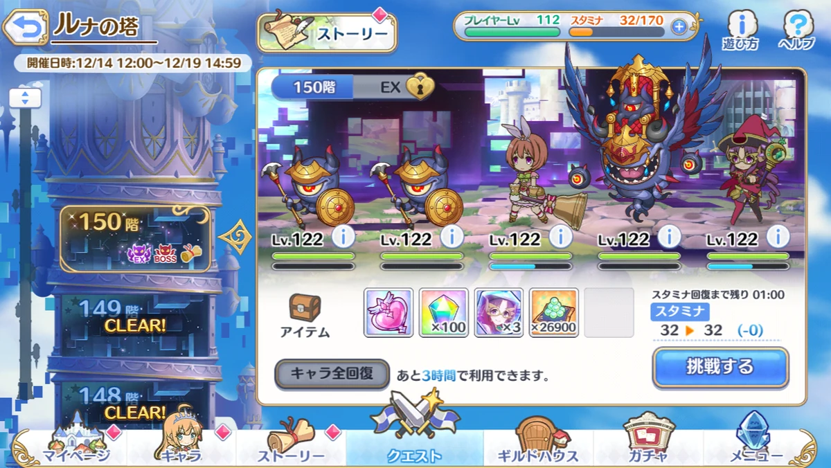 Tower Of Luna Princess Connect Re Dive Wiki Fandom