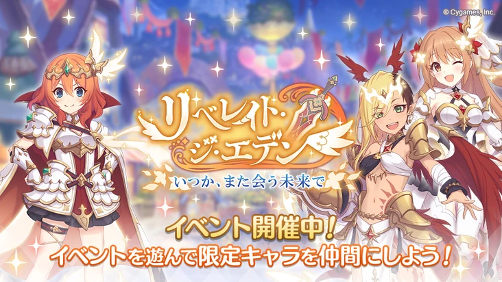 Princess Connect Re:Dive Wiki | Fandom