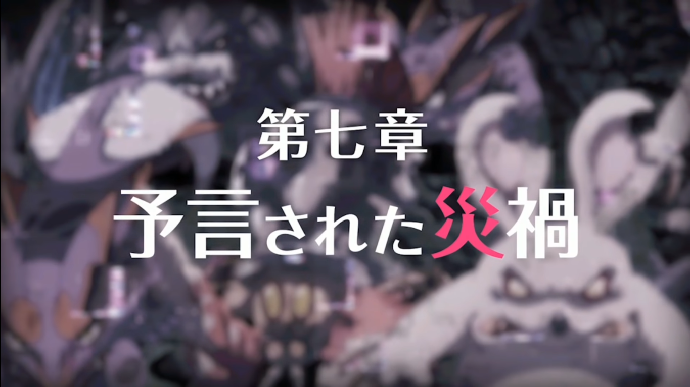 Chapter 7 Cover Princess Connect Re Dive Wiki Fandom Chapter 7 Cover Princess Connect Re Dive Wiki Fandom