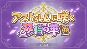 Blooming Duet Flowers (April, 2019)