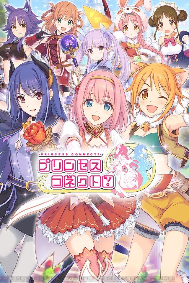 Yuuki, Princess Connect Re:Dive Wiki