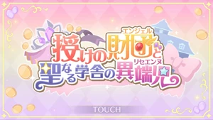 Learning Foundation and the Sacred School