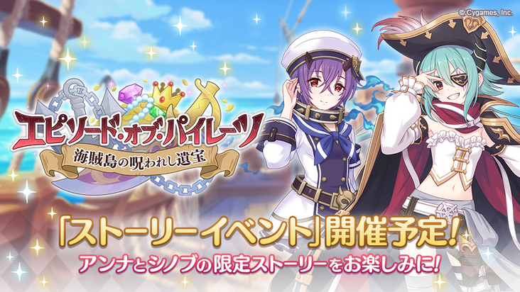 Princess Connect Re:Dive Wiki | Fandom Princess Connect Re:Dive Wiki | Fandom