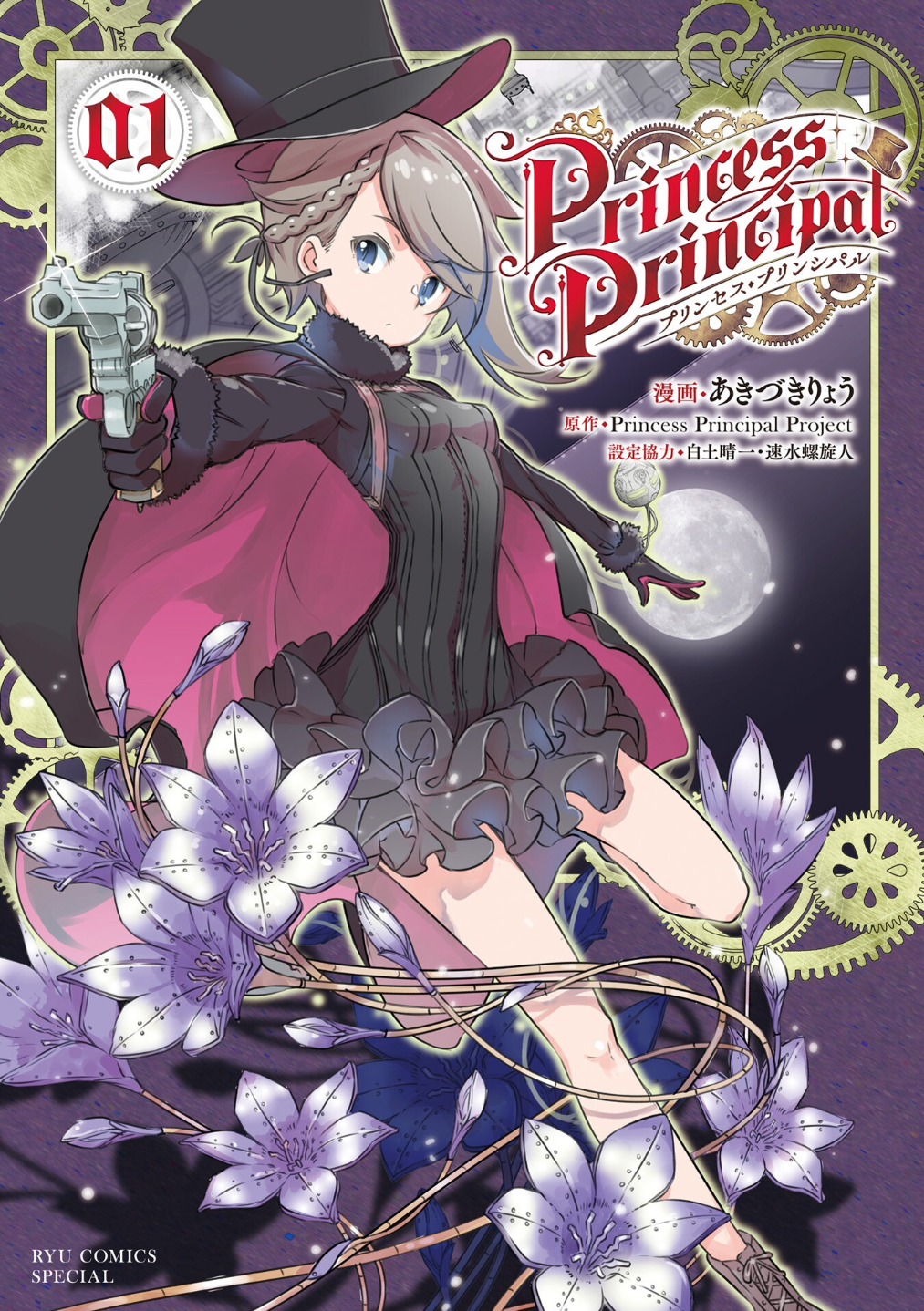 Anime Princess Principal 4k Ultra HD Wallpaper by Yoshida Kousuke