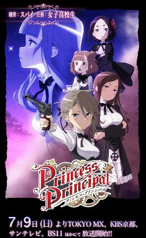 Princess Principal Princess Principal Wiki Fandom