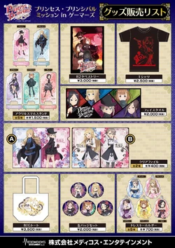 Chise Todo/Merchandise | Princess Principal Wiki | Fandom