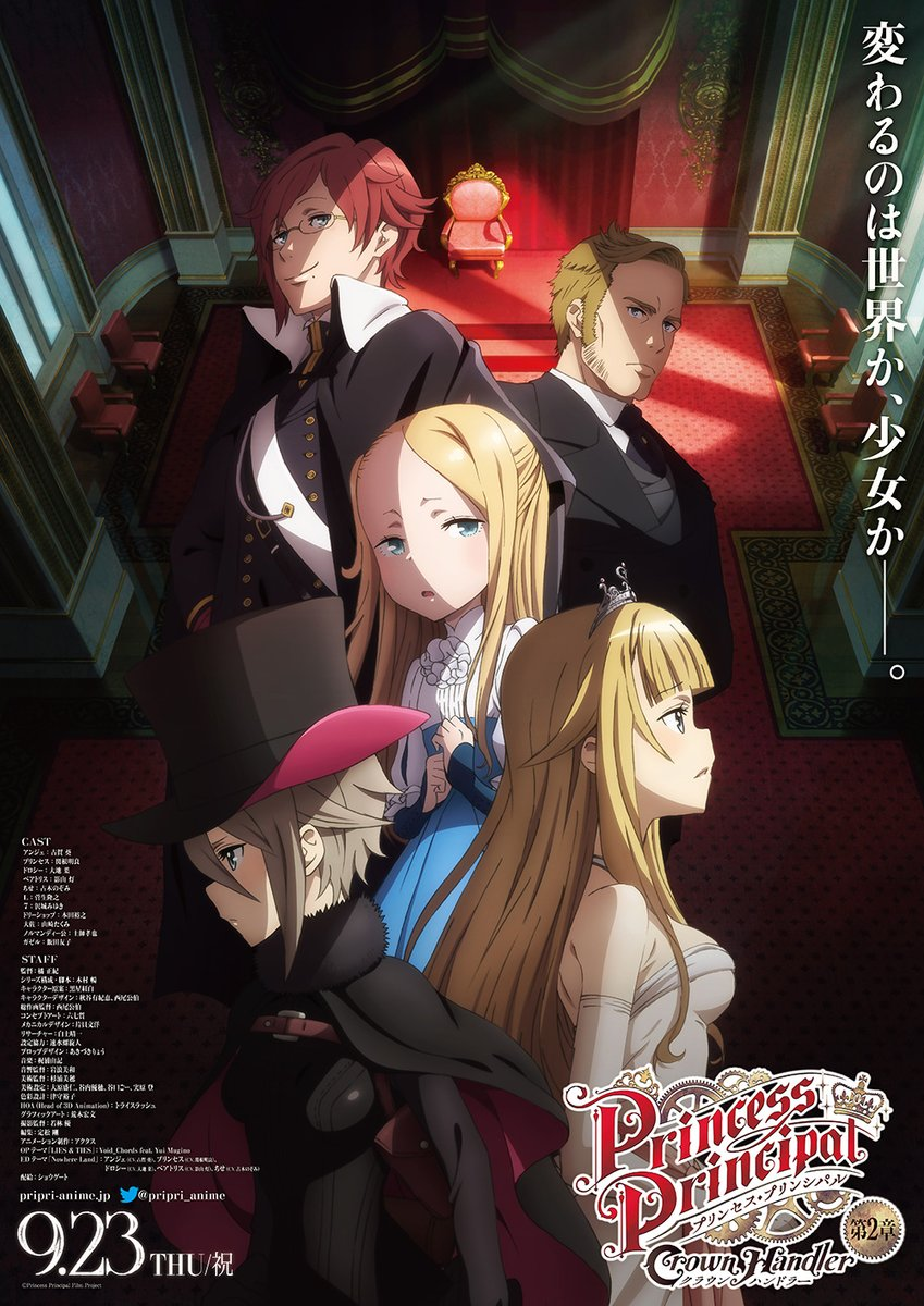 Princess Principal | Princess Principal Wiki | Fandom