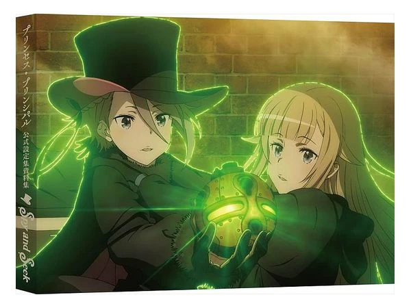 Spy and Seek | Princess Principal Wiki | Fandom
