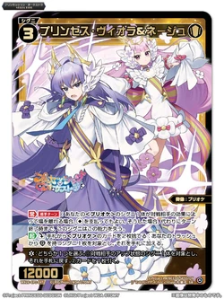 WIXOSS | Princession Orchestra Wiki | Fandom