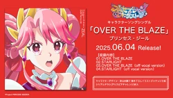 OVER THE BLAZE | Princession Orchestra Wiki | Fandom